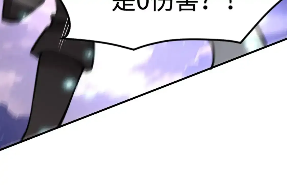 第96话 魔域混乱！无属性状态BOSS怎么破？ 第97页