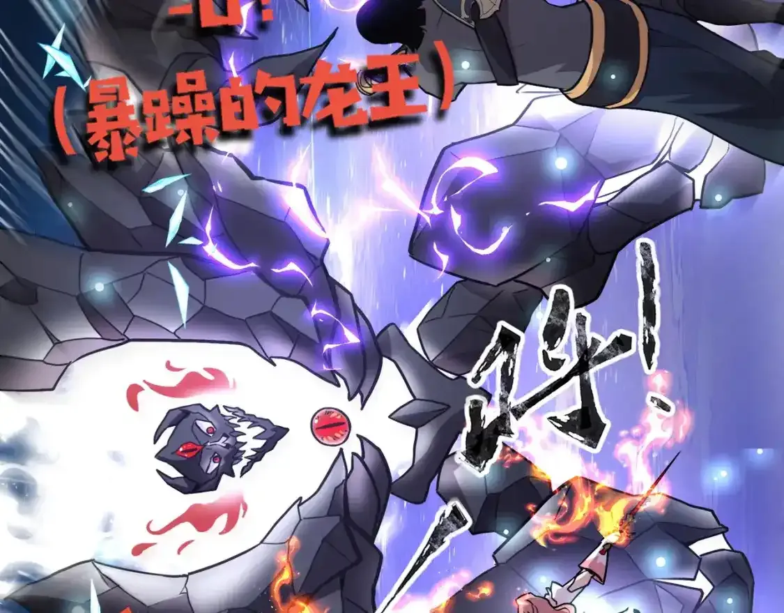 第96话 魔域混乱！无属性状态BOSS怎么破？ 第99页