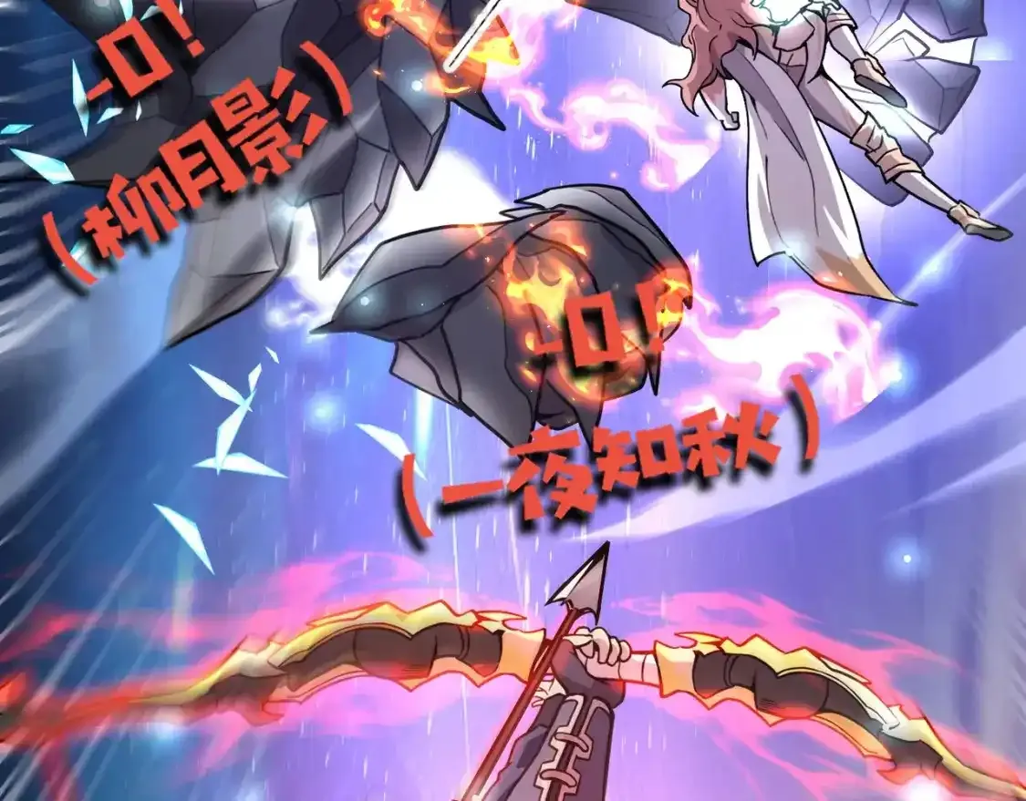 第96话 魔域混乱！无属性状态BOSS怎么破？ 第100页
