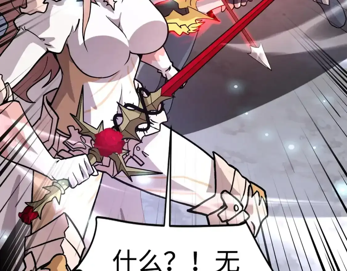 第96话 魔域混乱！无属性状态BOSS怎么破？ 第105页