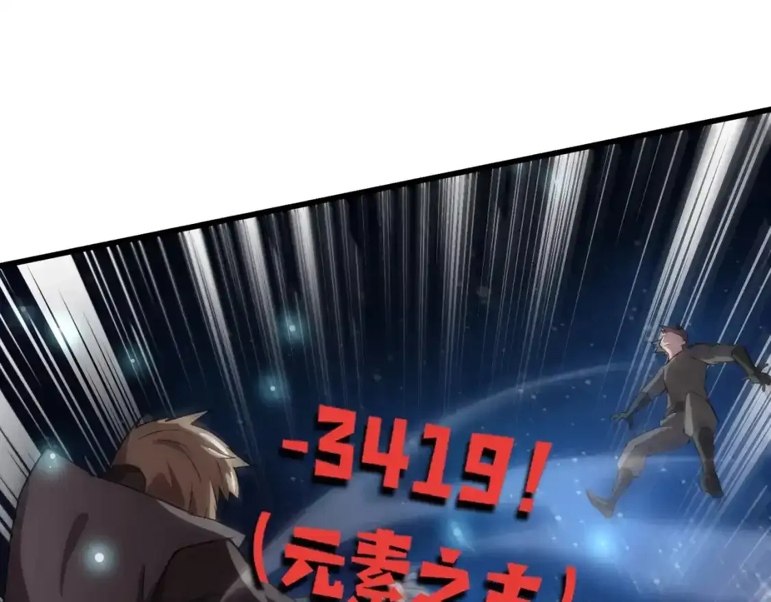 第96话 魔域混乱！无属性状态BOSS怎么破？ 第107页