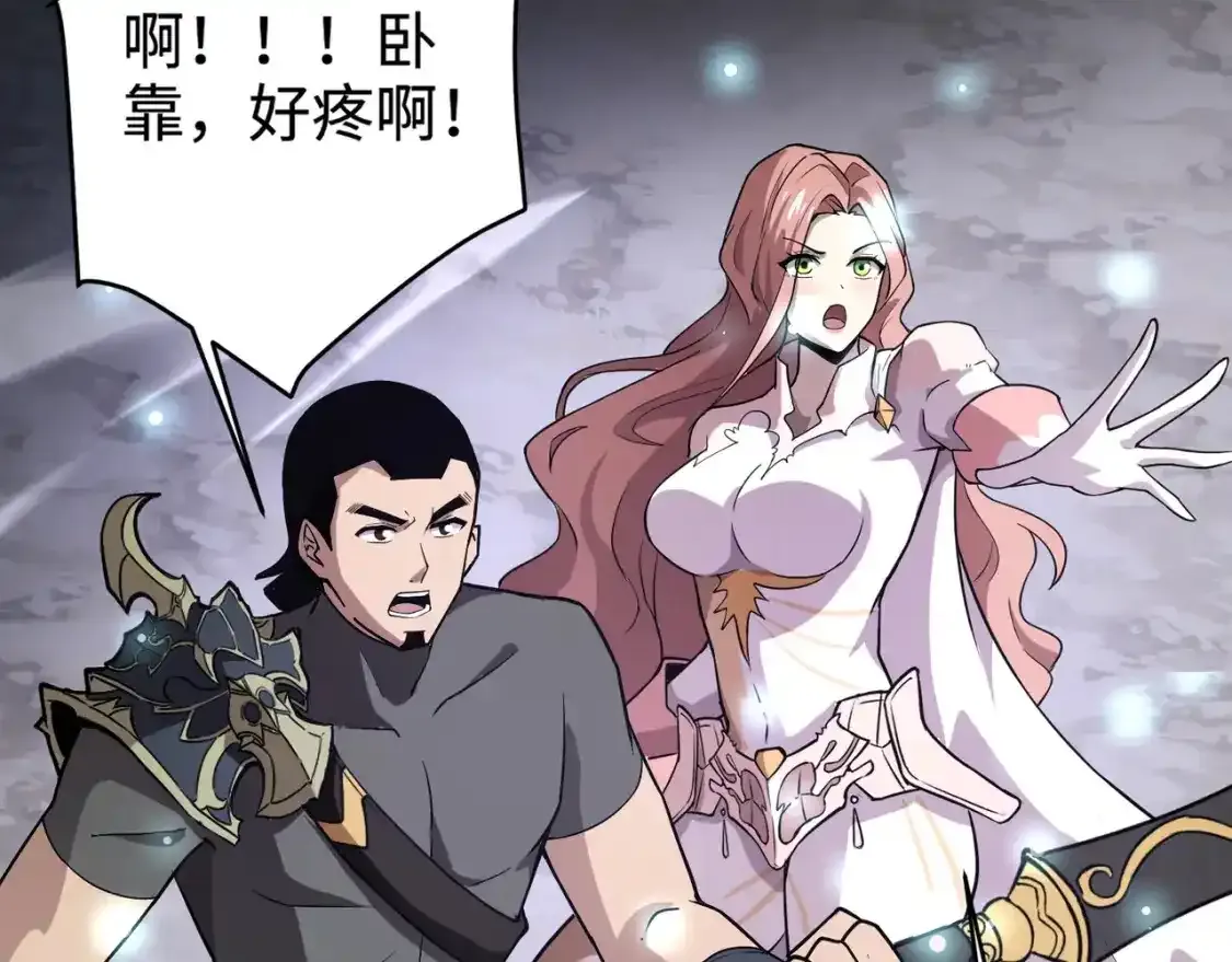 第96话 魔域混乱！无属性状态BOSS怎么破？ 第112页