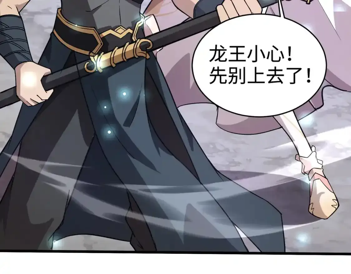 第96话 魔域混乱！无属性状态BOSS怎么破？ 第113页
