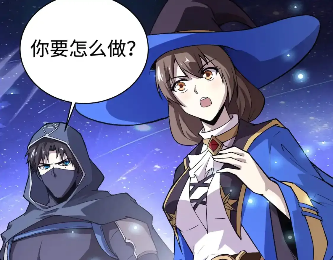 第96话 魔域混乱！无属性状态BOSS怎么破？ 第118页