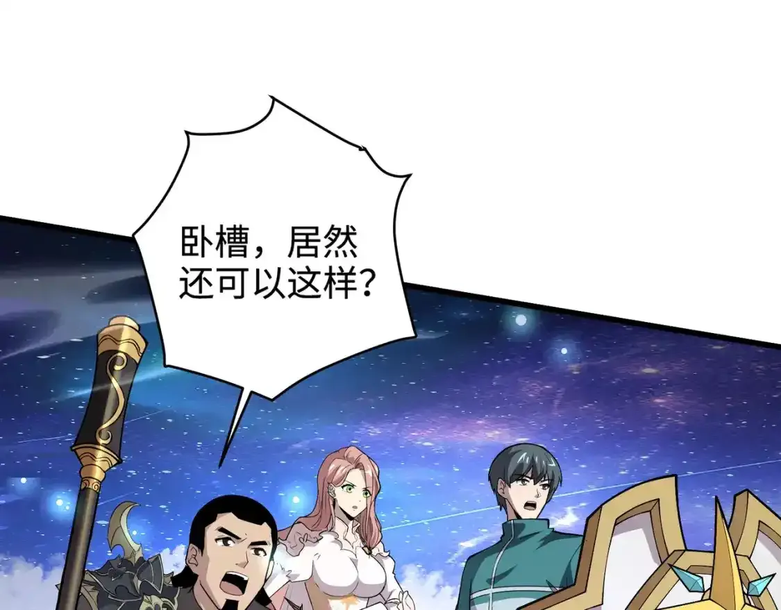 第96话 魔域混乱！无属性状态BOSS怎么破？ 第129页
