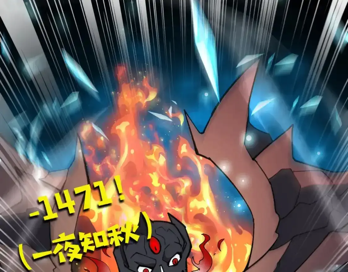 第96话 魔域混乱！无属性状态BOSS怎么破？ 第134页