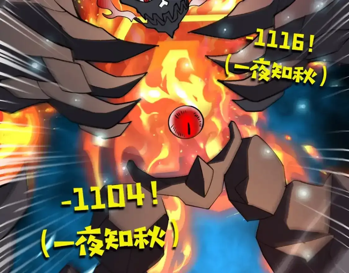 第96话 魔域混乱！无属性状态BOSS怎么破？ 第135页