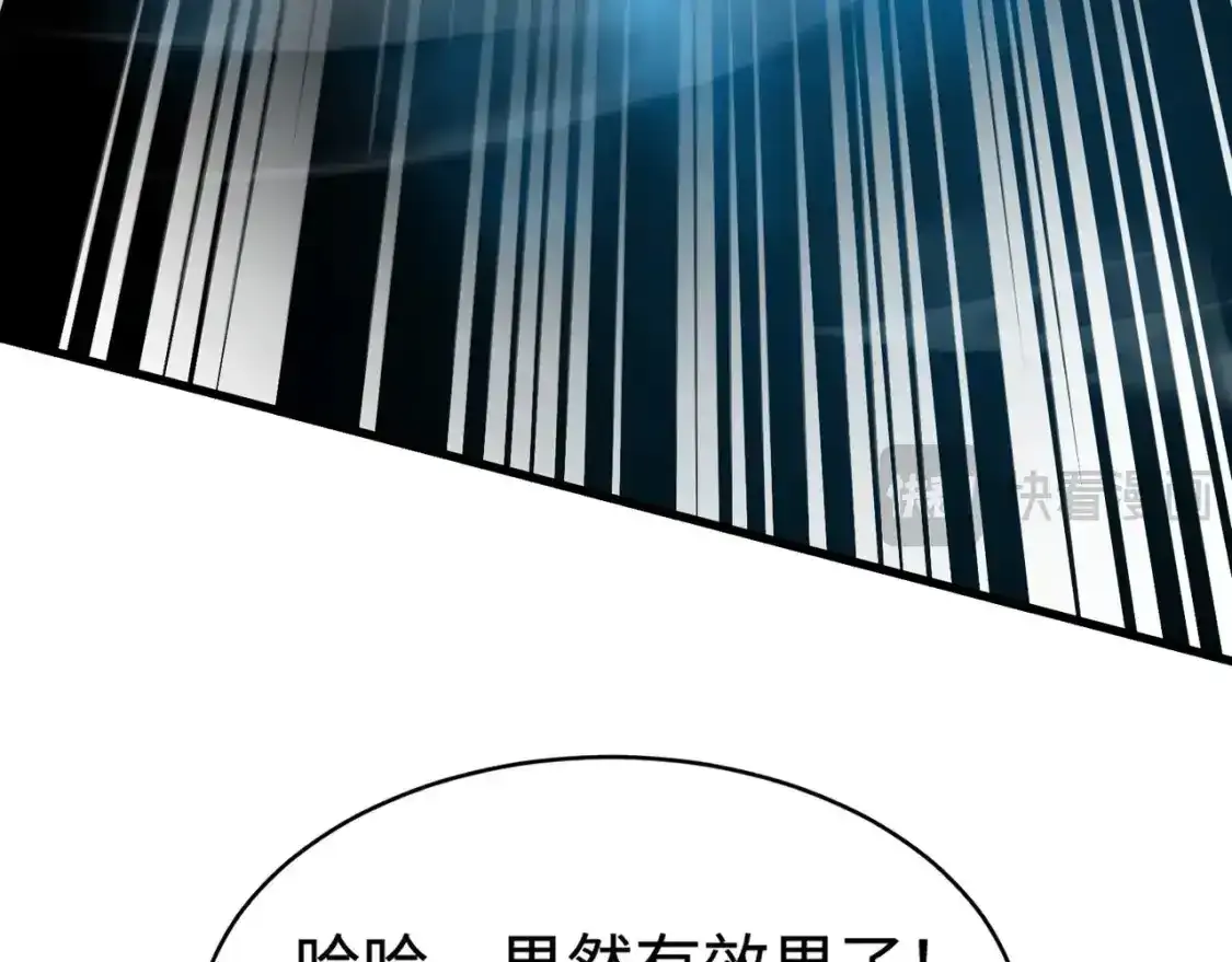 第96话 魔域混乱！无属性状态BOSS怎么破？ 第138页