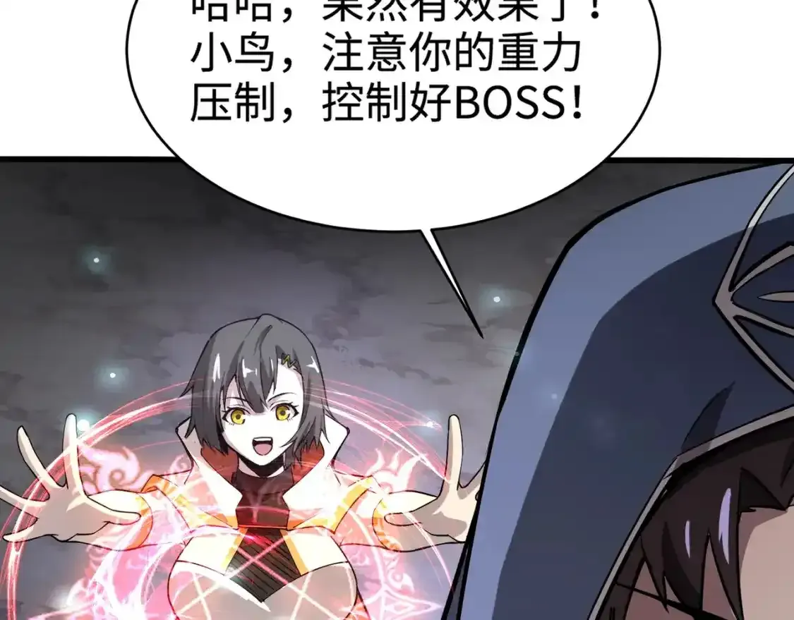 第96话 魔域混乱！无属性状态BOSS怎么破？ 第139页