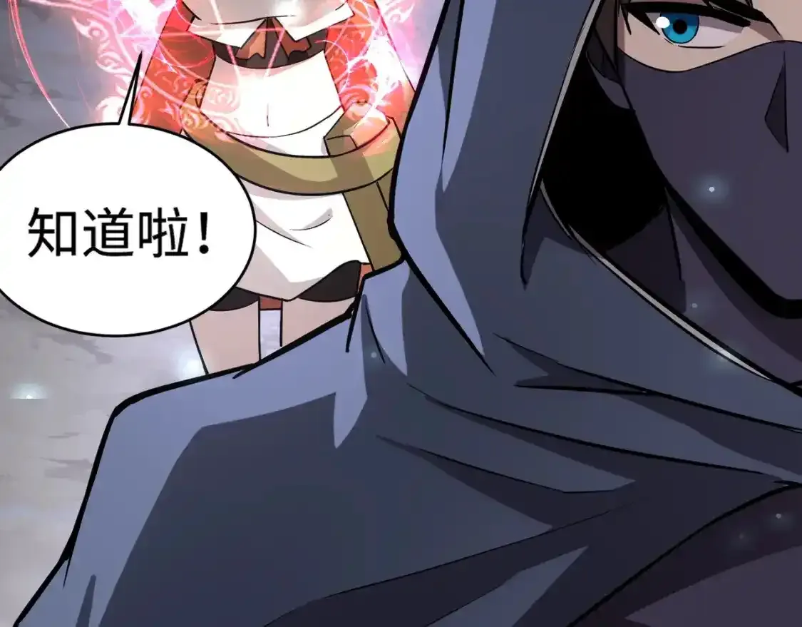 第96话 魔域混乱！无属性状态BOSS怎么破？ 第140页