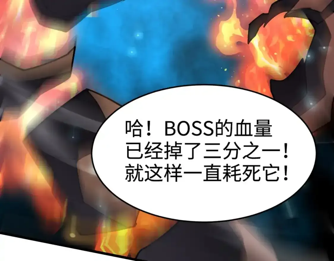 第96话 魔域混乱！无属性状态BOSS怎么破？ 第145页