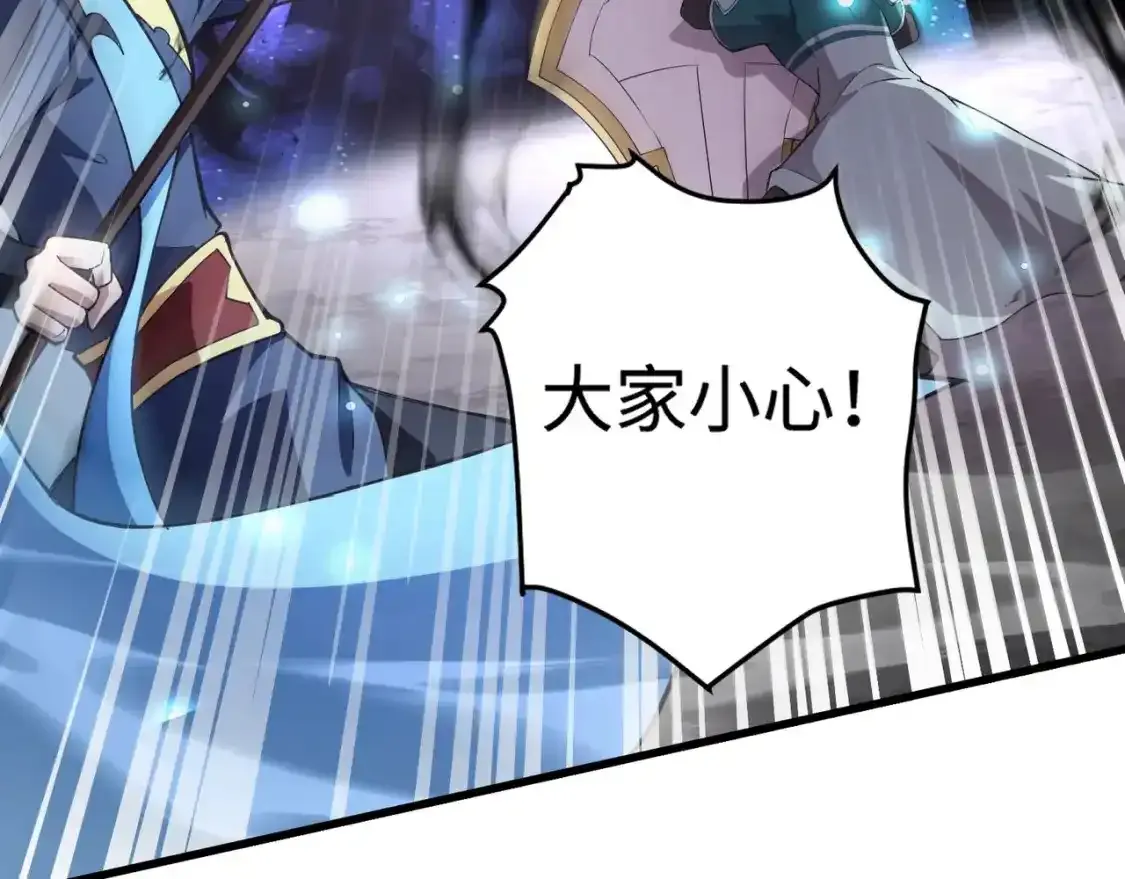 第96话 魔域混乱！无属性状态BOSS怎么破？ 第149页