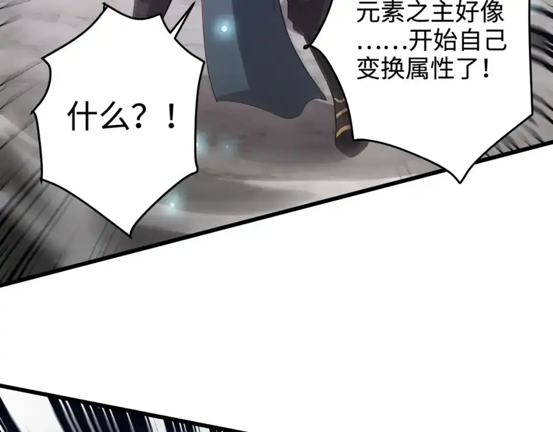 第96话 魔域混乱！无属性状态BOSS怎么破？ 第157页