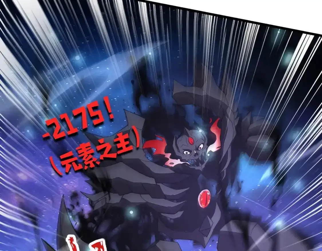 第96话 魔域混乱！无属性状态BOSS怎么破？ 第158页