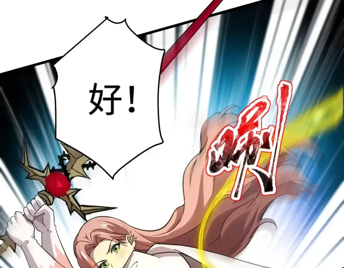 第96话 魔域混乱！无属性状态BOSS怎么破？ 第169页