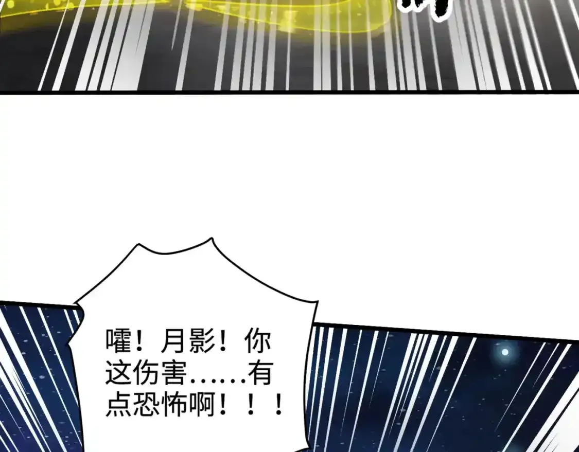 第96话 魔域混乱！无属性状态BOSS怎么破？ 第176页
