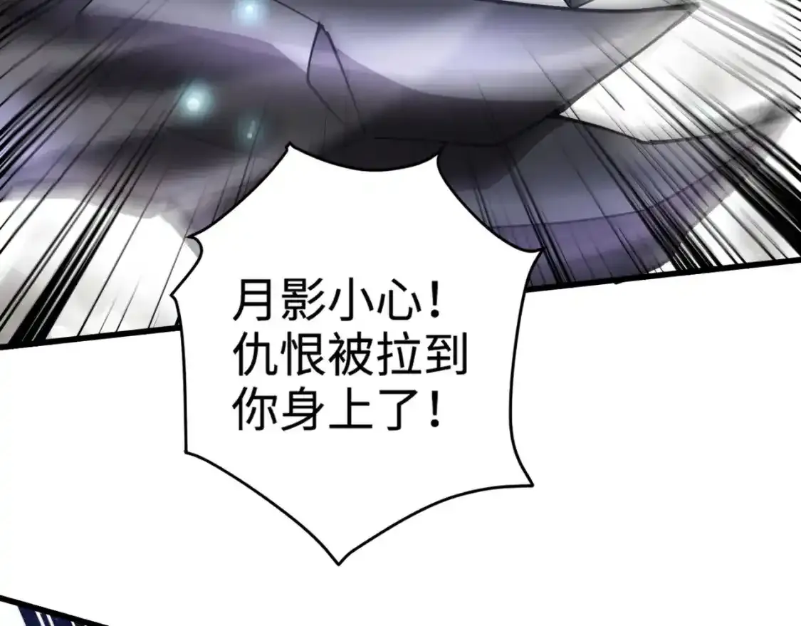 第96话 魔域混乱！无属性状态BOSS怎么破？ 第181页
