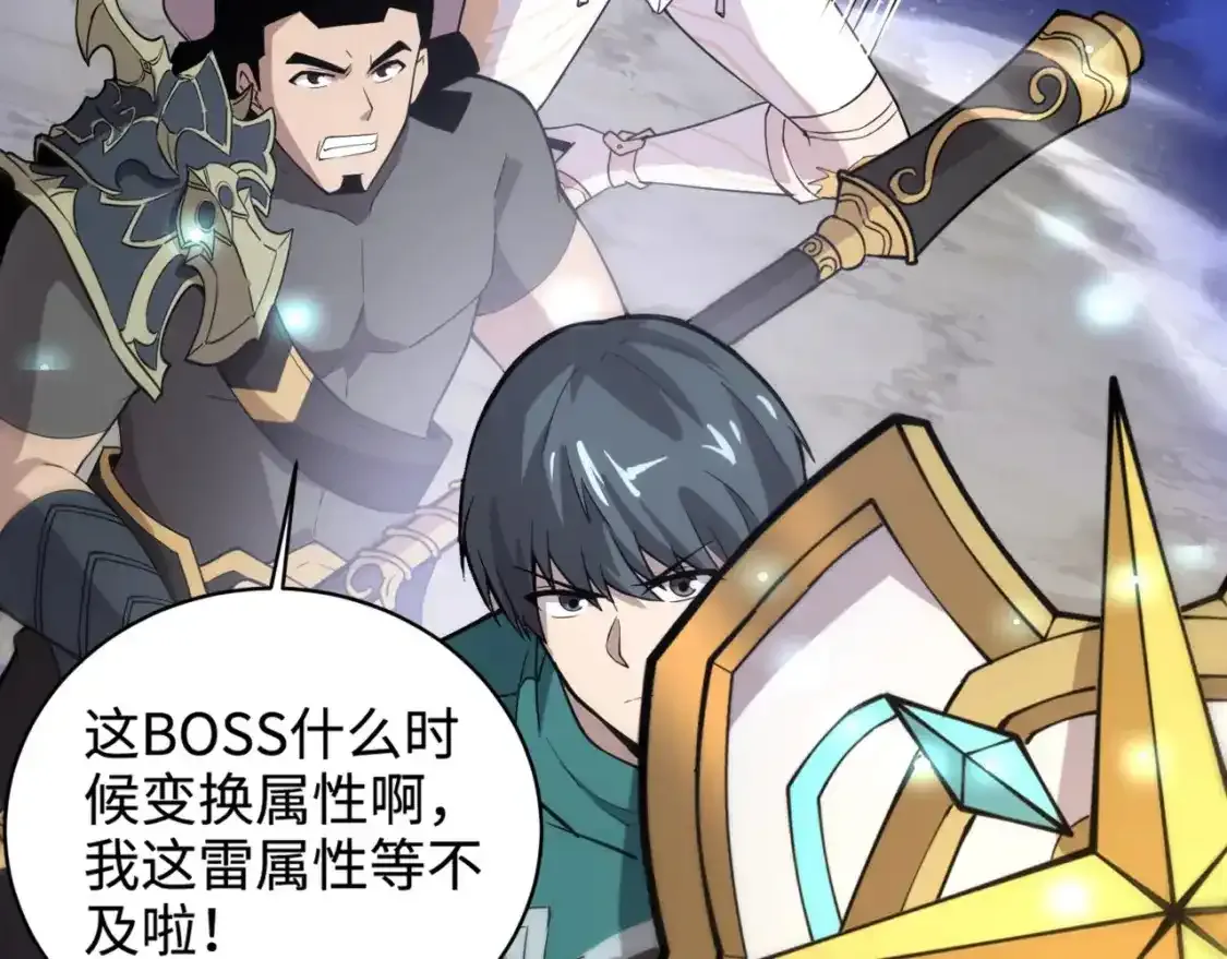 第96话 魔域混乱！无属性状态BOSS怎么破？ 第188页