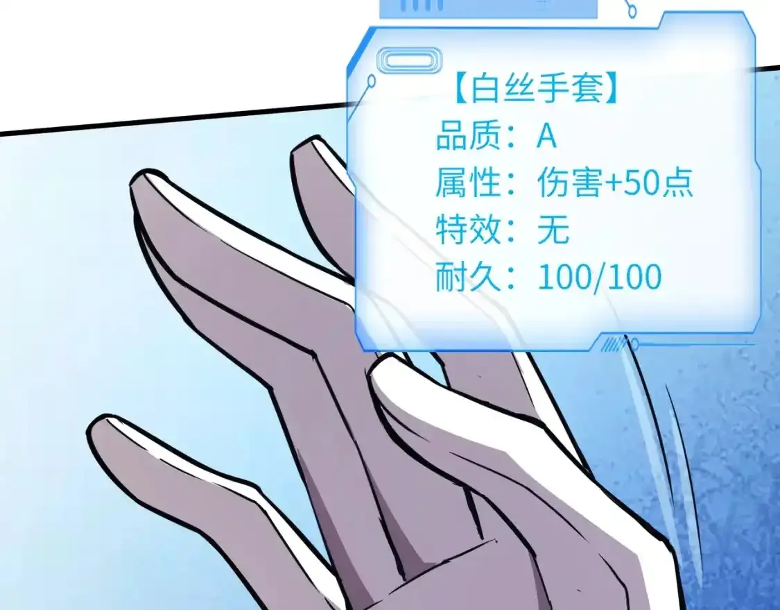 第20话 又是魔域管理局？！ 第10页
