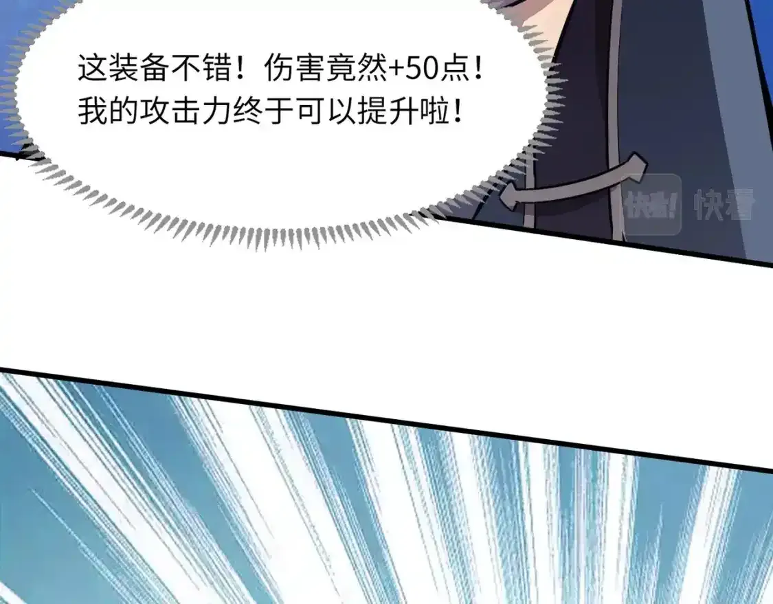 第20话 又是魔域管理局？！ 第12页