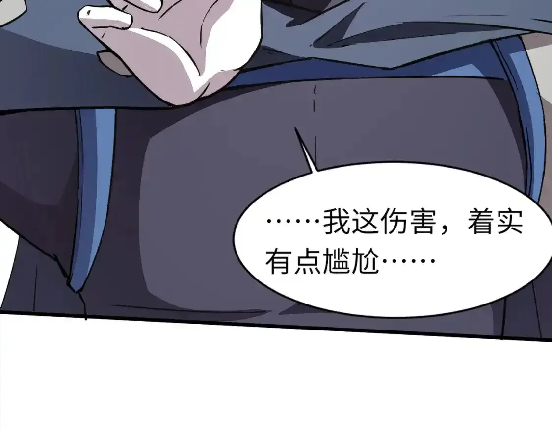 第20话 又是魔域管理局？！ 第18页