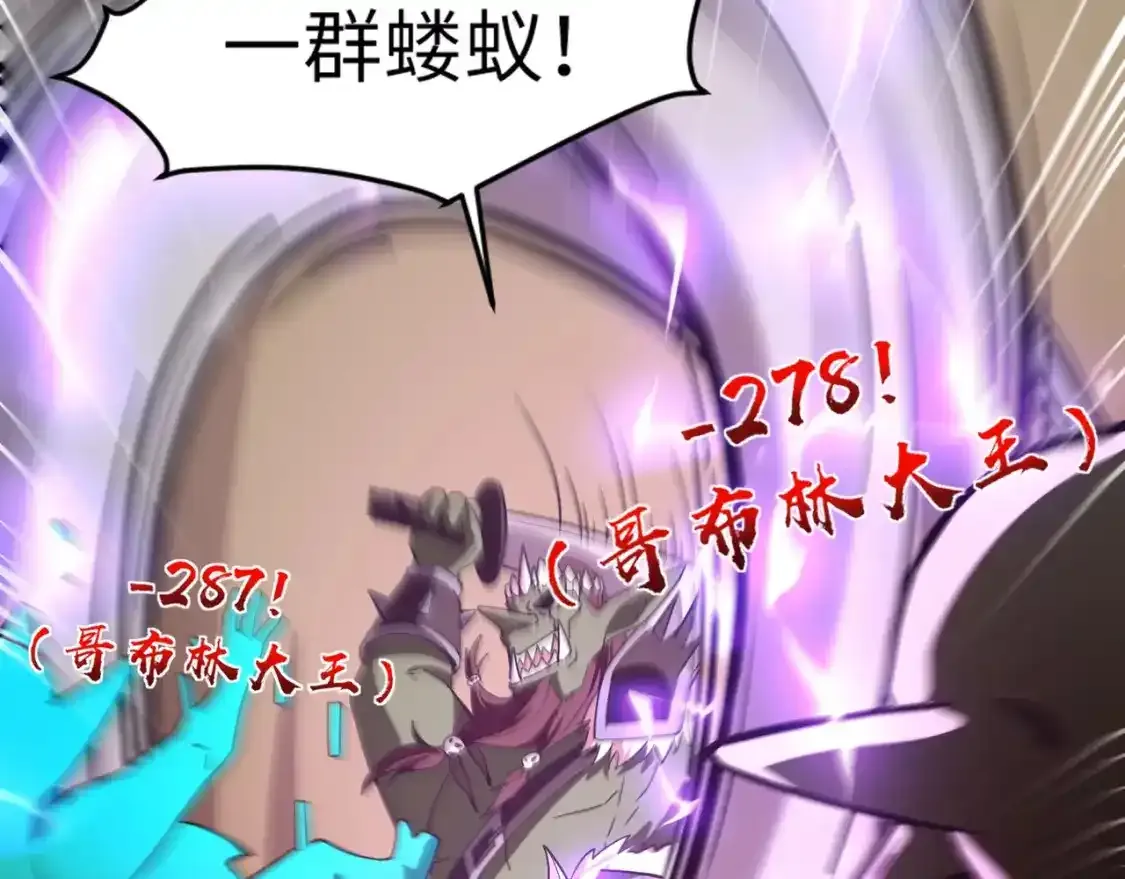 第20话 又是魔域管理局？！ 第22页