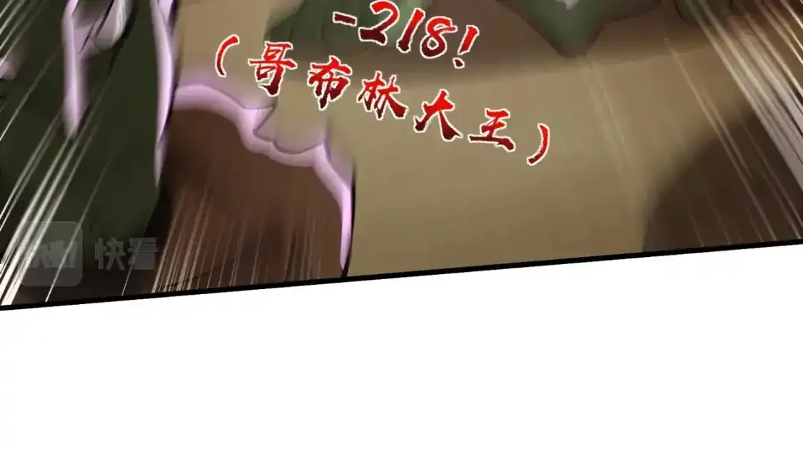 第20话 又是魔域管理局？！ 第24页
