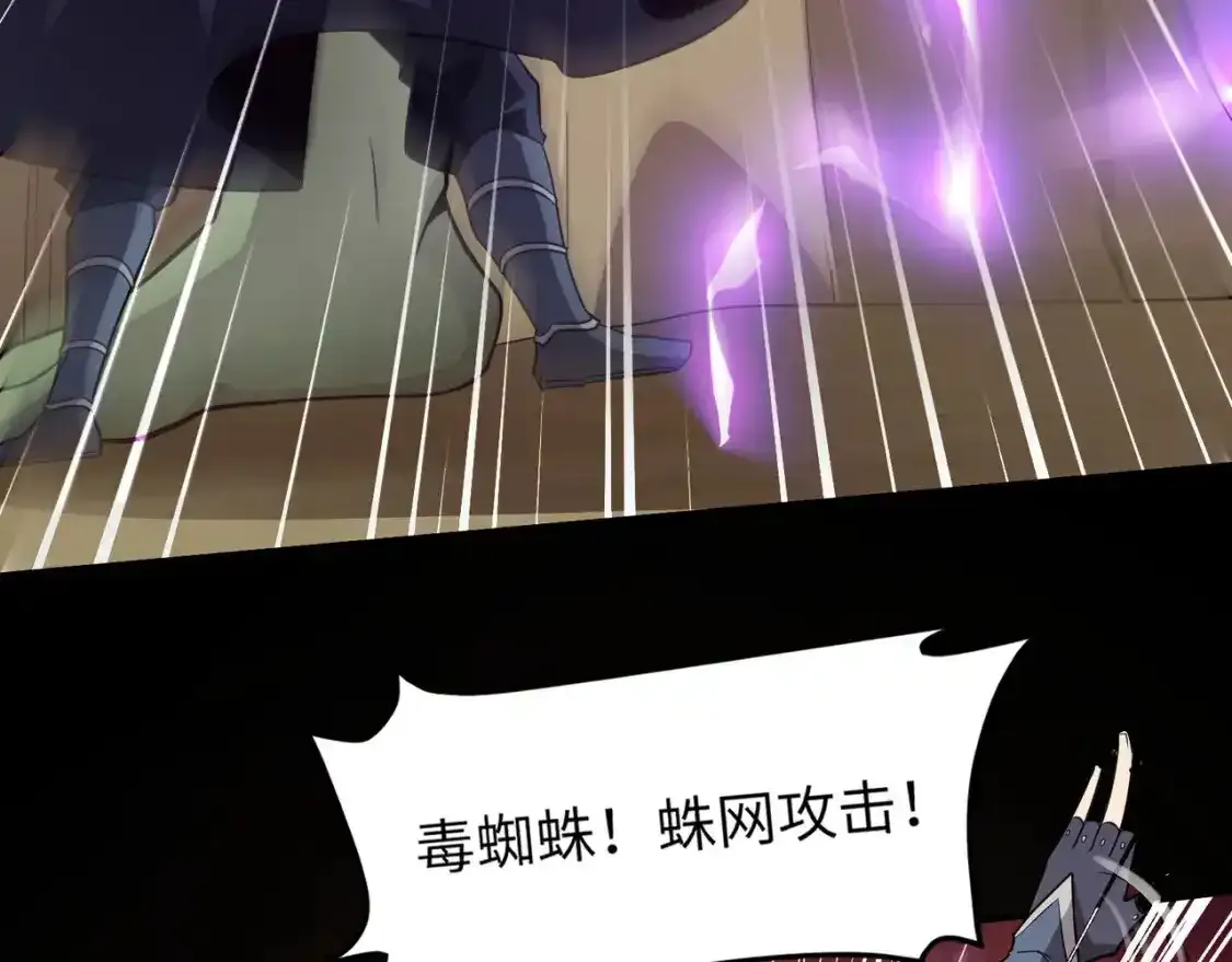 第20话 又是魔域管理局？！ 第32页