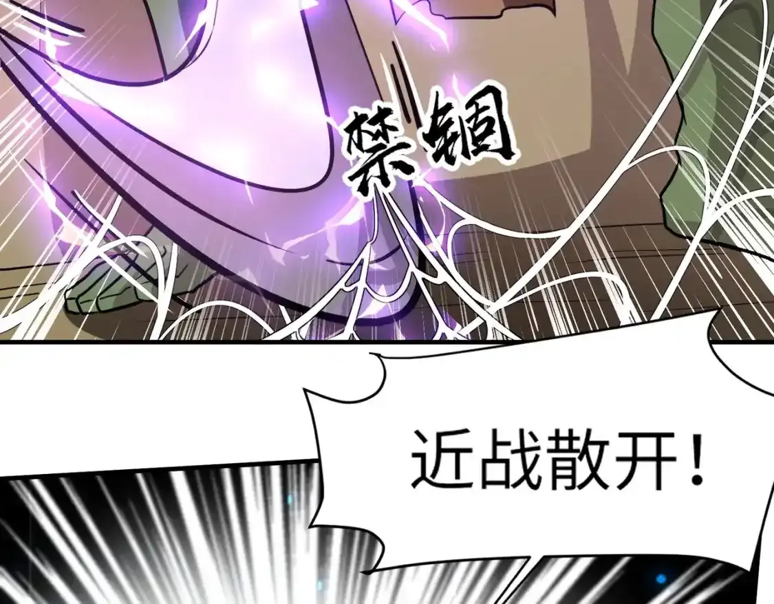 第20话 又是魔域管理局？！ 第42页