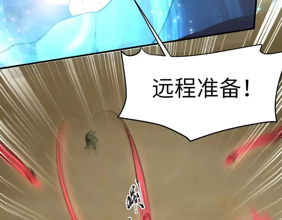 第20话 又是魔域管理局？！ 第44页