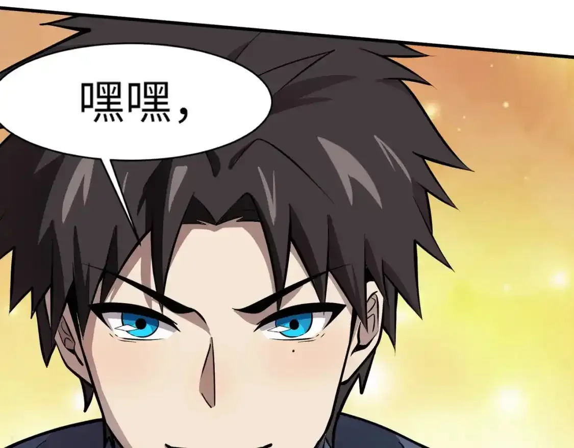 第20话 又是魔域管理局？！ 第54页