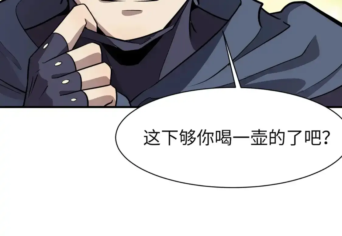 第20话 又是魔域管理局？！ 第55页
