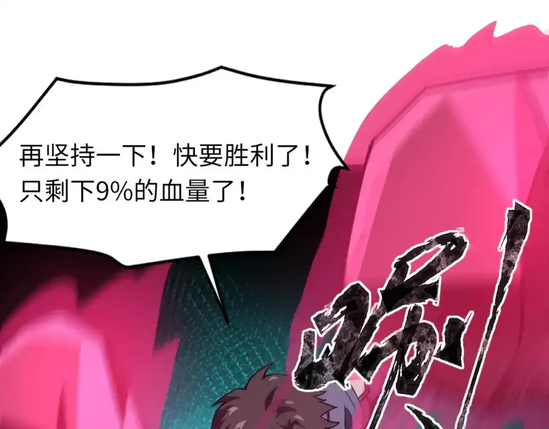 第20话 又是魔域管理局？！ 第61页