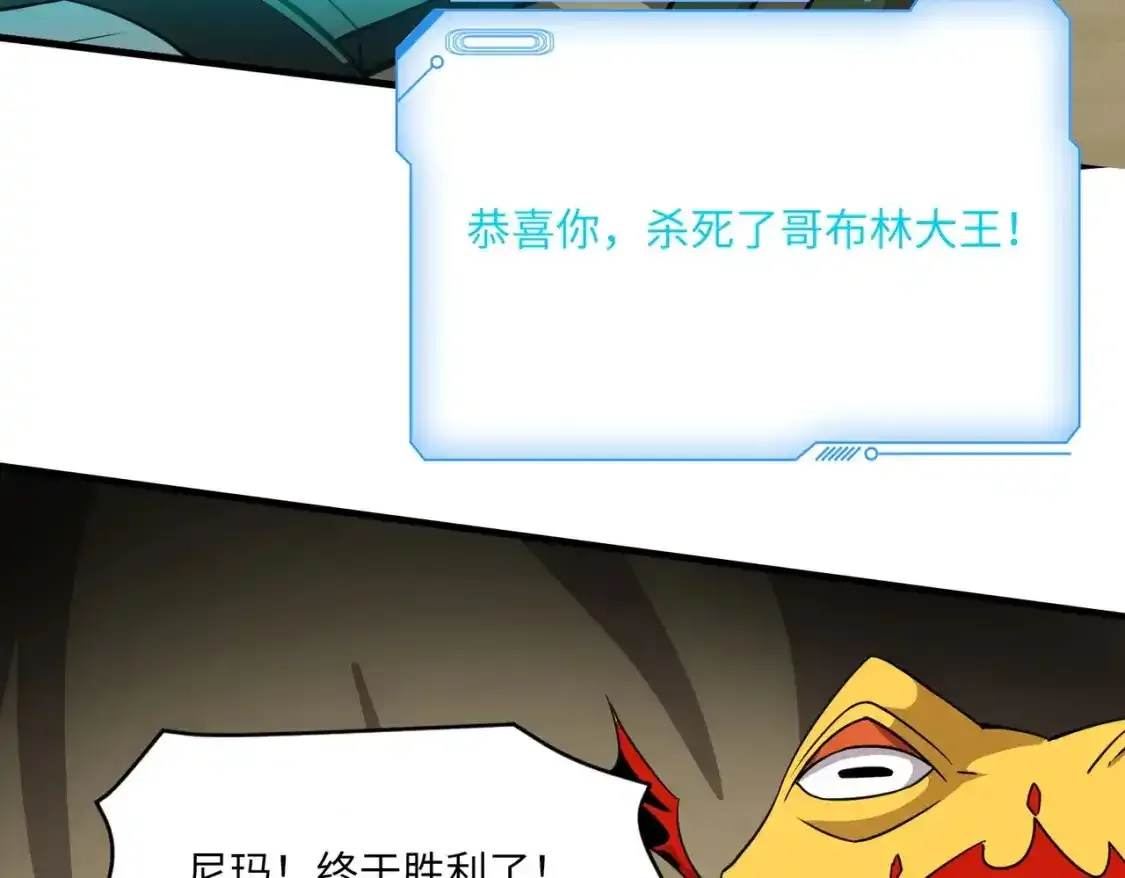 第20话 又是魔域管理局？！ 第74页