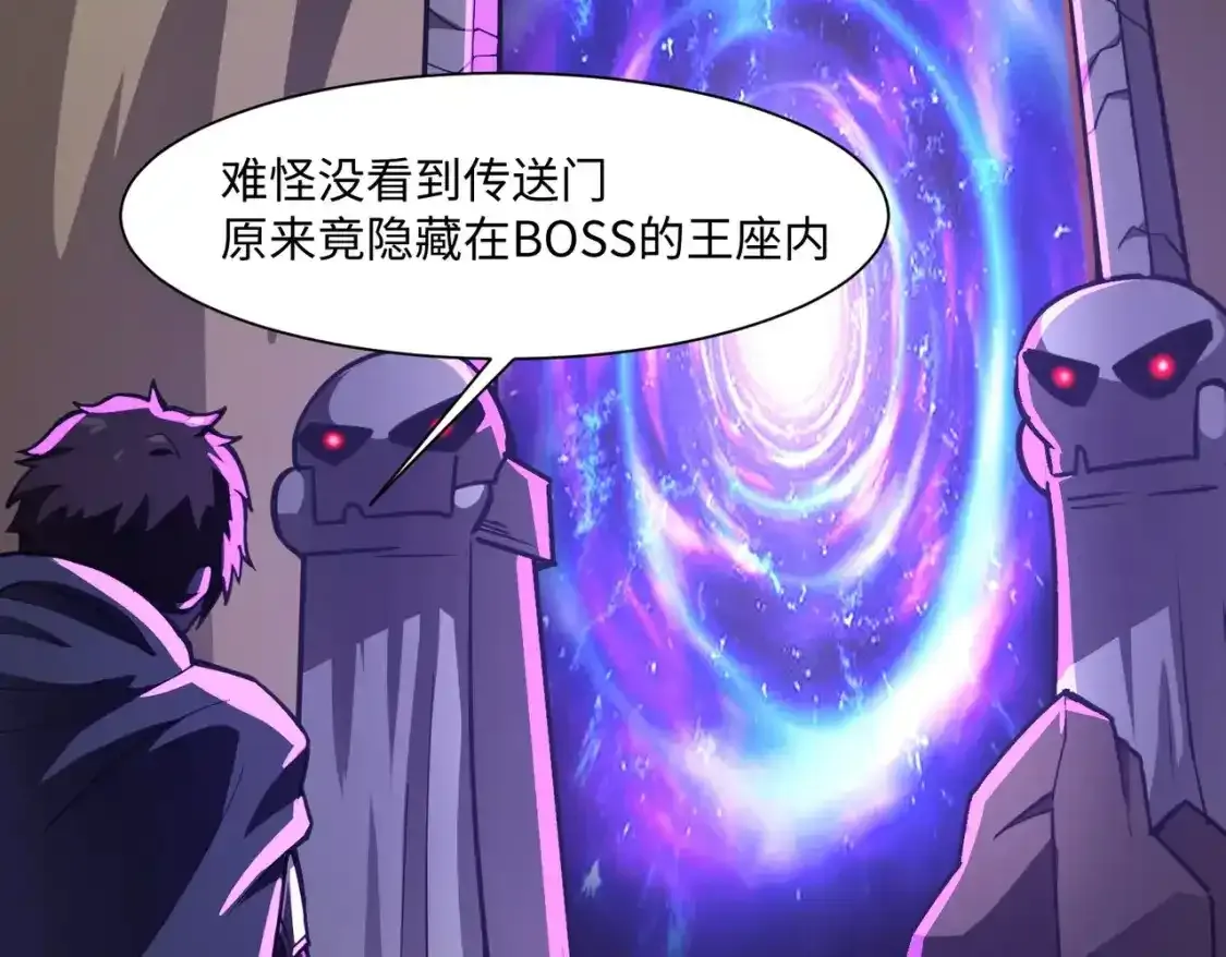 第20话 又是魔域管理局？！ 第81页