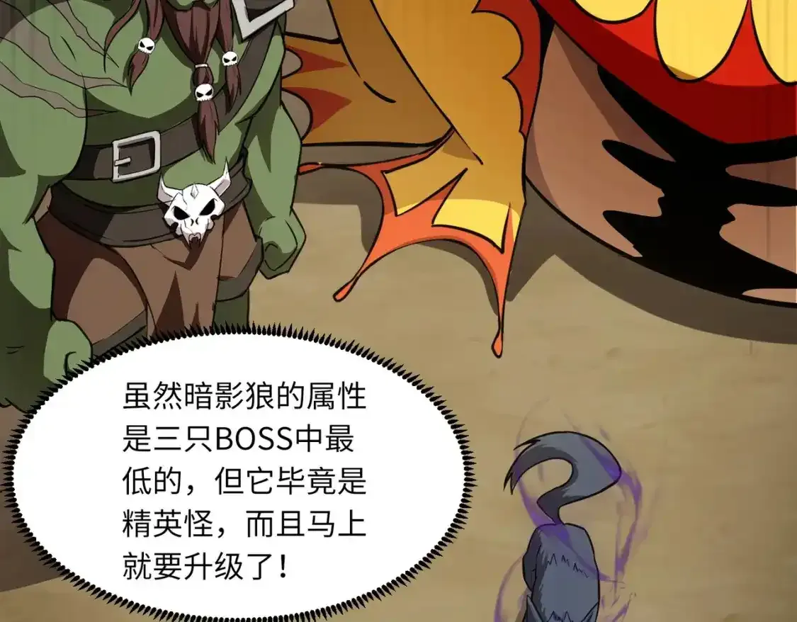 第20话 又是魔域管理局？！ 第102页
