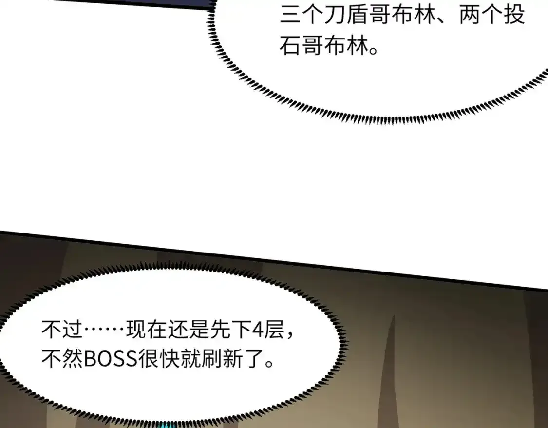 第20话 又是魔域管理局？！ 第105页