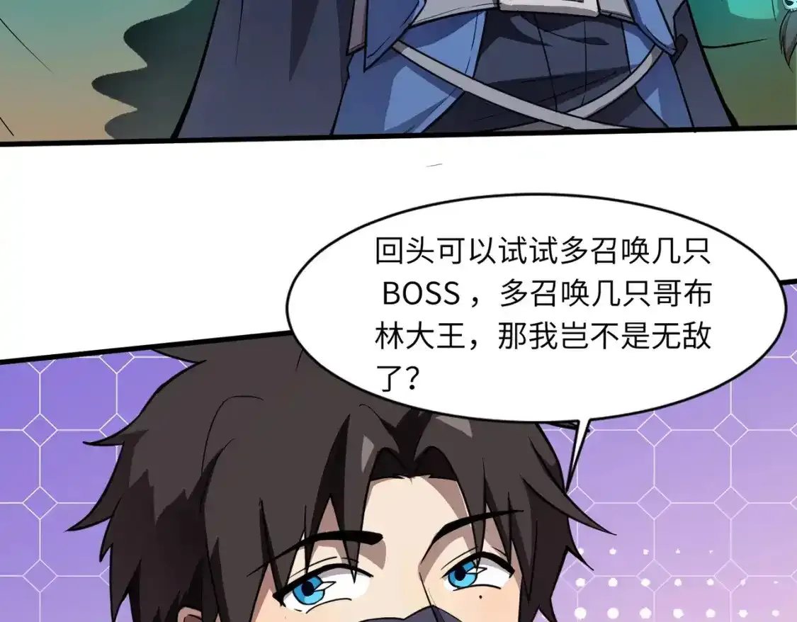第20话 又是魔域管理局？！ 第107页