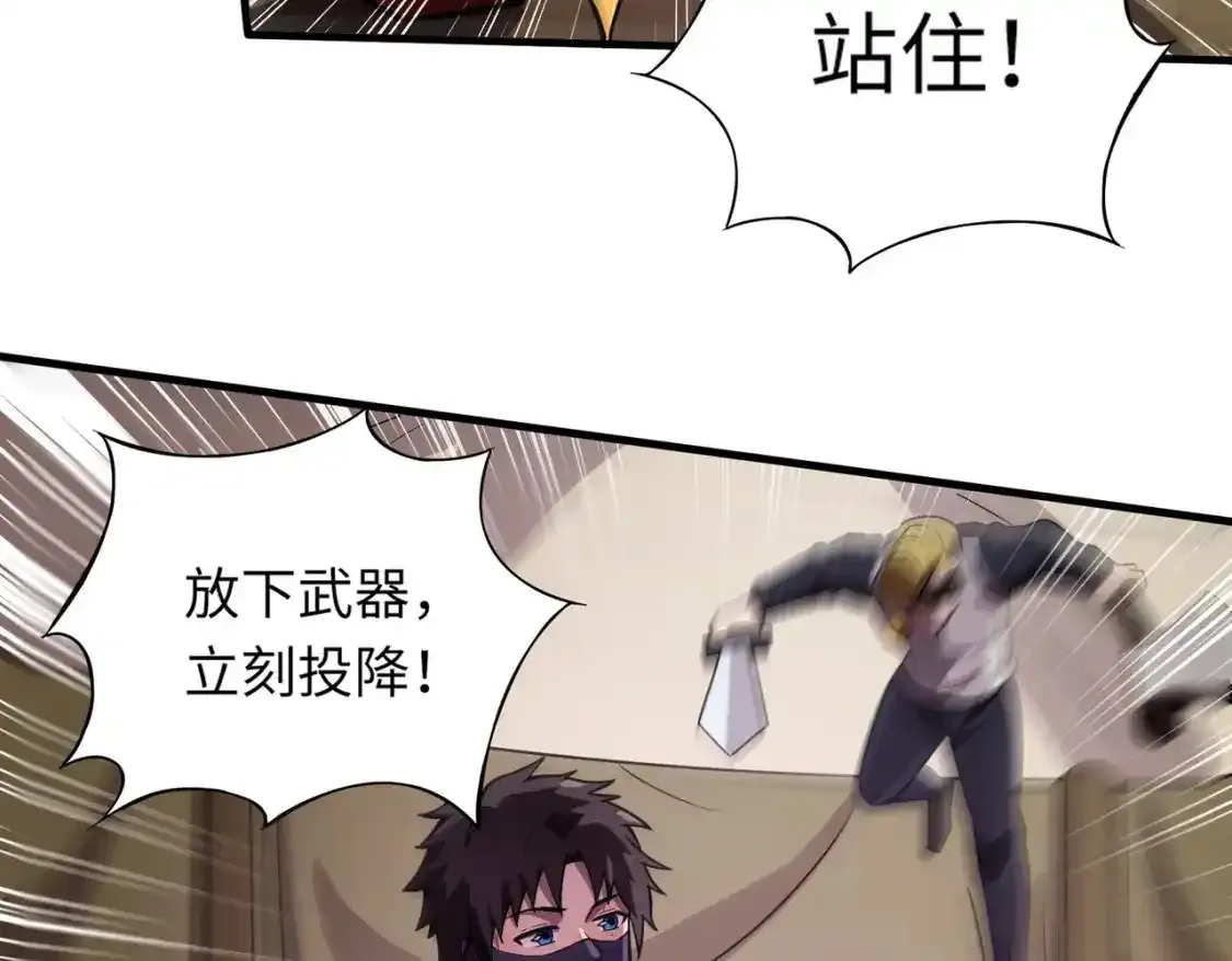 第20话 又是魔域管理局？！ 第110页