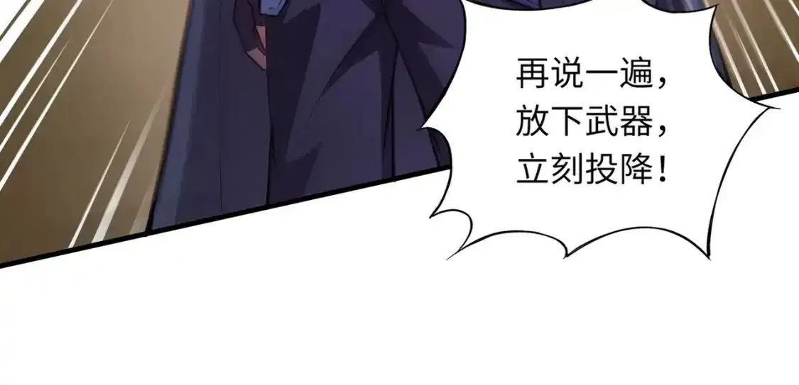 第20话 又是魔域管理局？！ 第112页