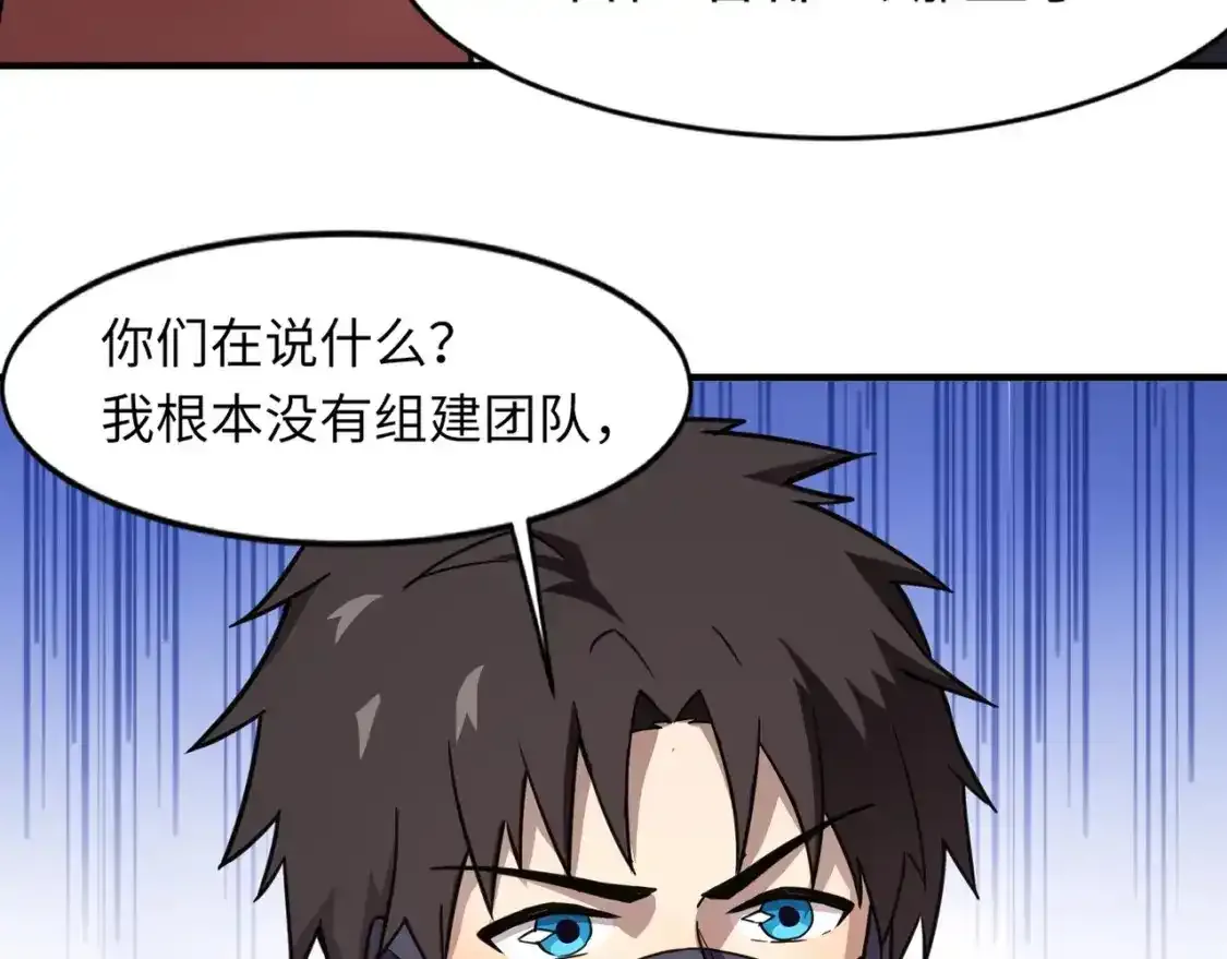 第20话 又是魔域管理局？！ 第121页