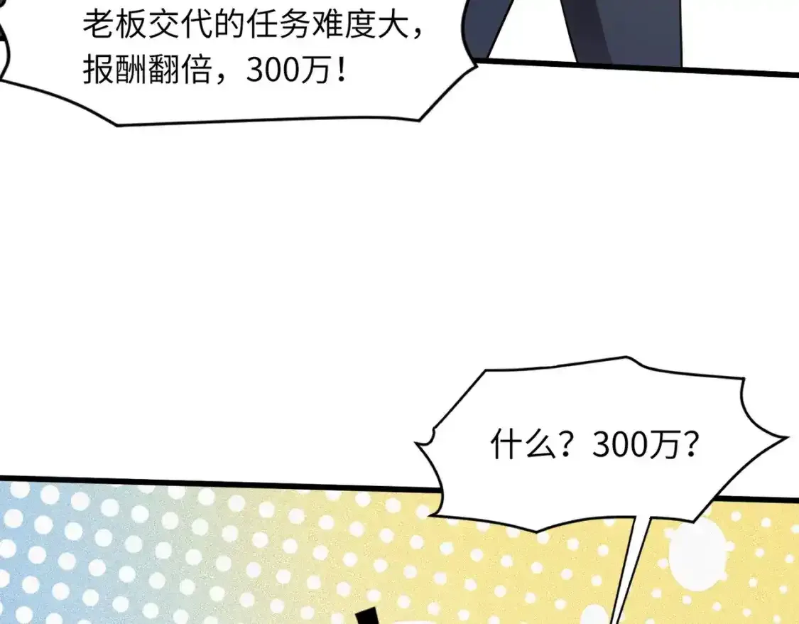 第23话 魔物出现！？ 第15页