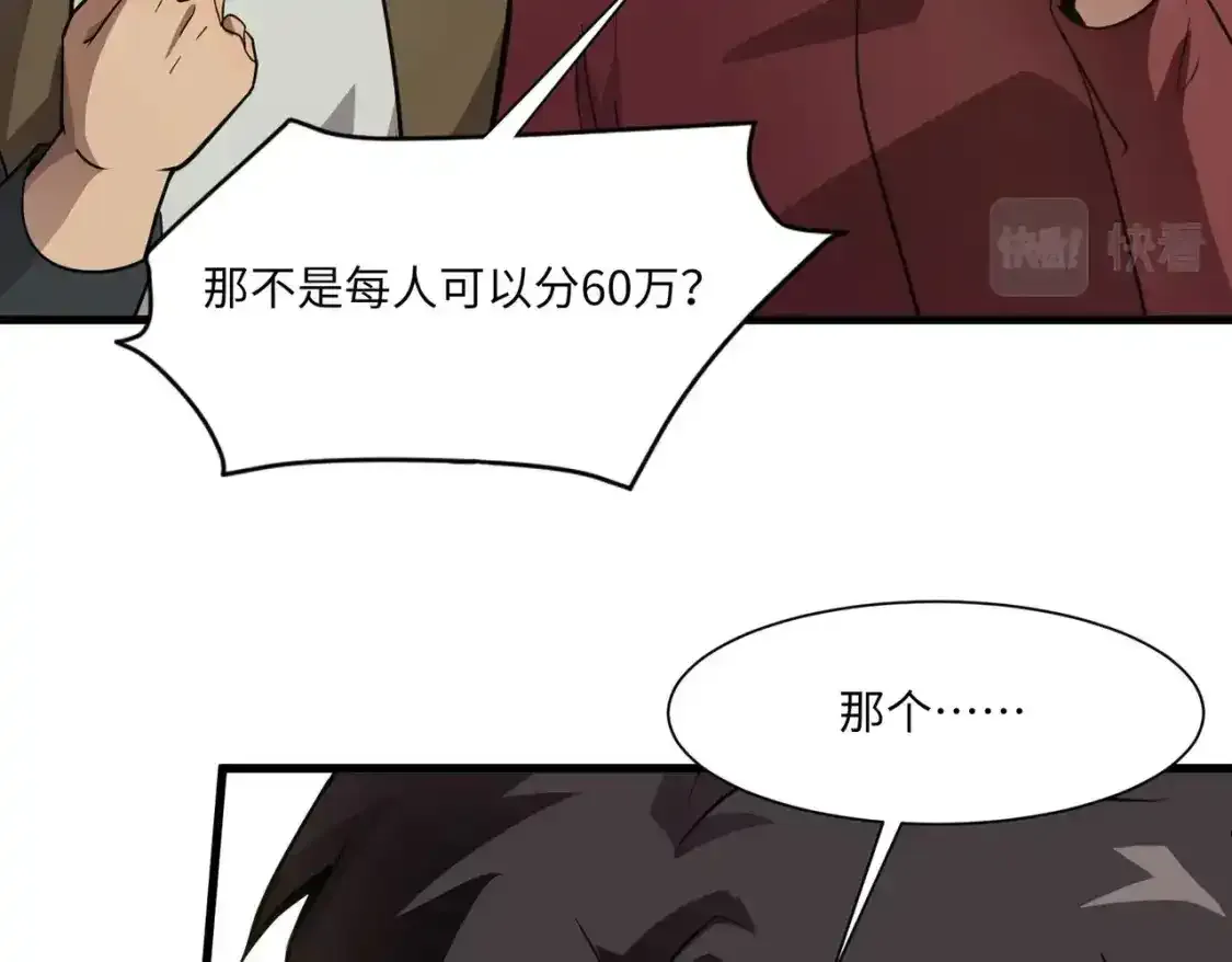 第23话 魔物出现！？ 第17页