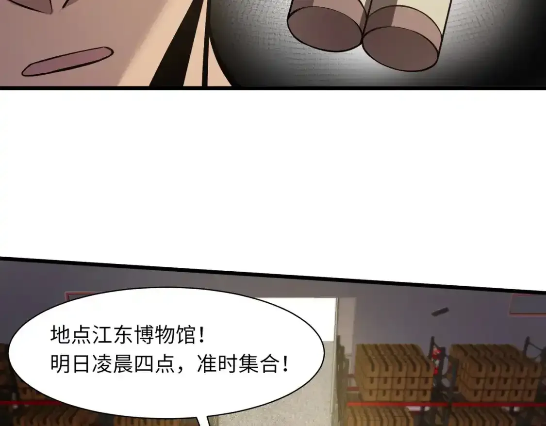 第23话 魔物出现！？ 第21页