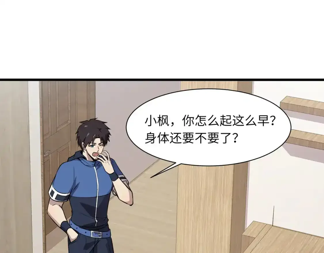 第23话 魔物出现！？ 第25页