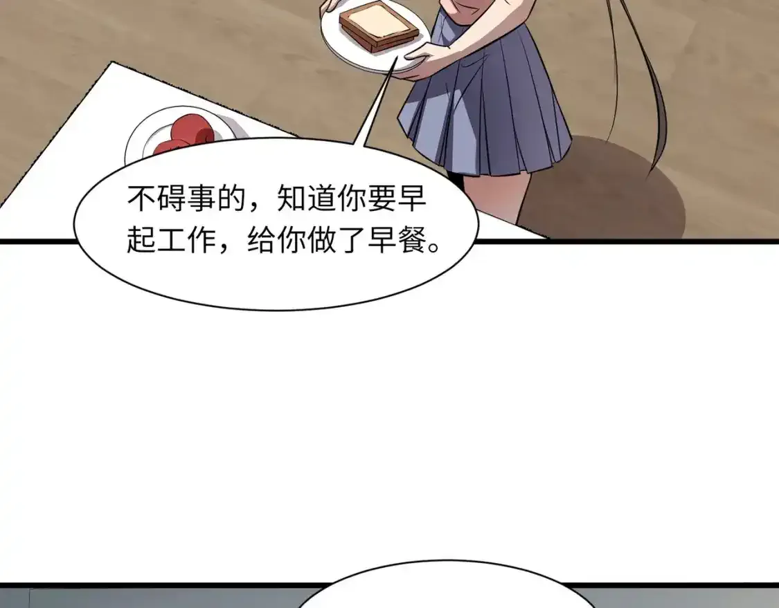 第23话 魔物出现！？ 第27页
