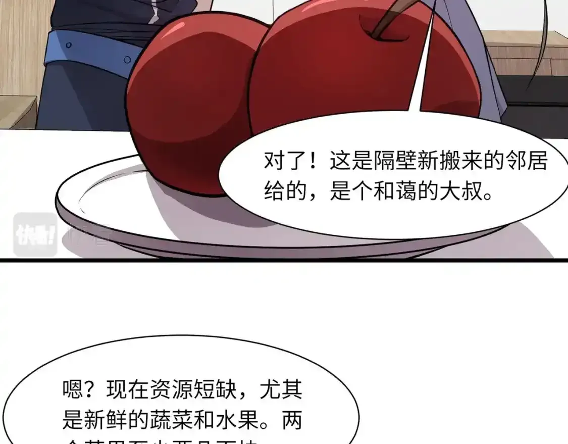 第23话 魔物出现！？ 第29页