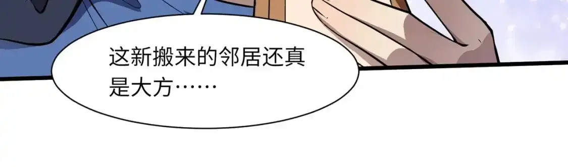 第23话 魔物出现！？ 第31页