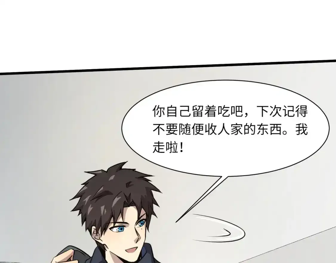 第23话 魔物出现！？ 第32页