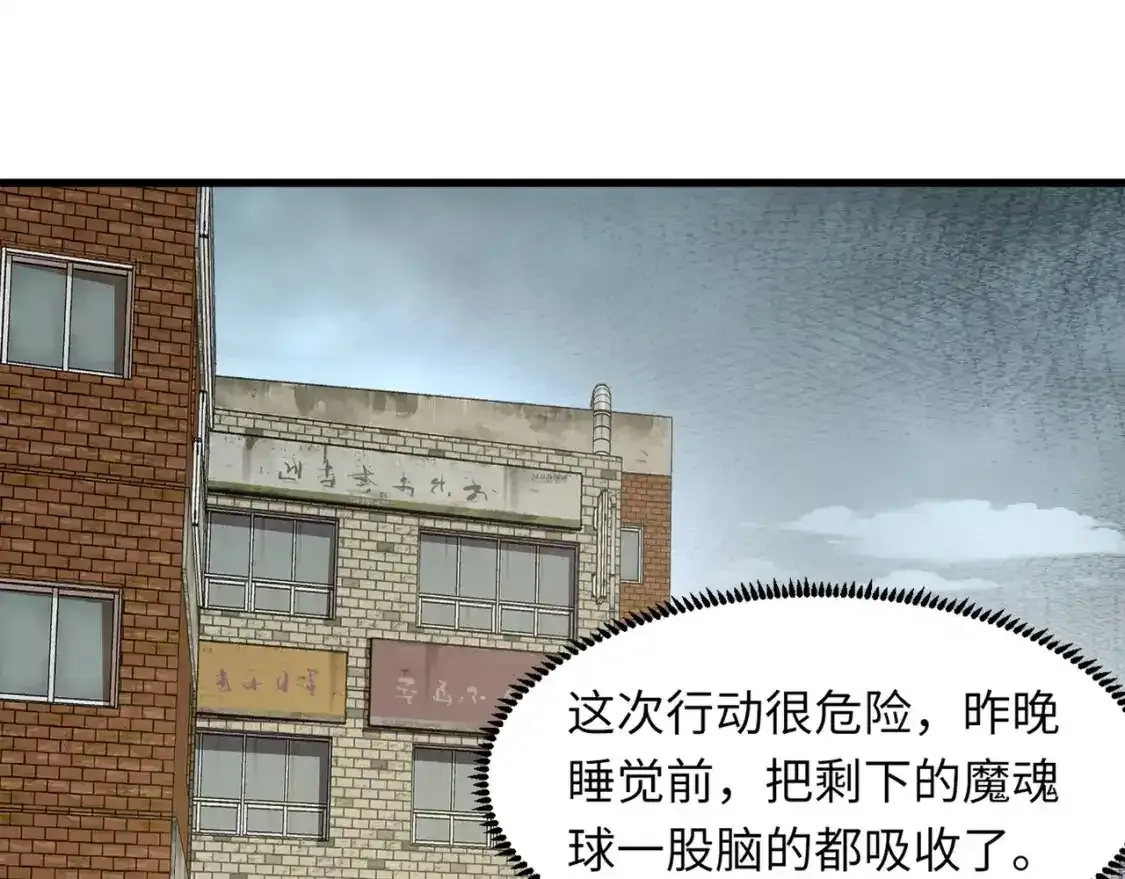 第23话 魔物出现！？ 第36页